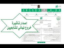 خروج نهائي للتابعين وطريقة التسديد Youtube