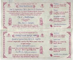 The bride of christ was revealed when jesus was crucified on our marriages are to be a reflection of that divine relationship. Telugu Wedding Card Template 3 Christian Wedding Cards Wedding Invitation Card Quotes Wedding Card Quotes