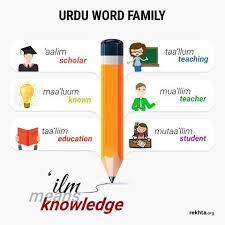 Teacher Ko Ustad Bhi Kehete He Or Student Ko Talib E Ilm Ya Shagird Urdu Words Urdu Words With Meaning Urdu Love Words