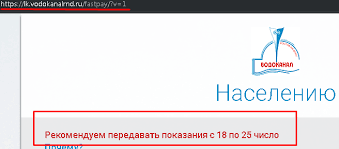 293 , контактный телефон +7(863). Peredat Pokazaniya Vodokanal Rostov Na Donu