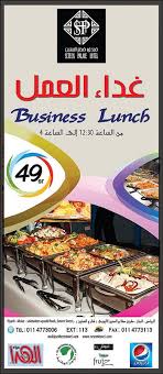 Business Lunch Promo Ya Balaash Business Lunch Lunch Business