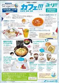 本日12月1日カフェスタート ユーリ on ice が フィギュアスケートgpファイナル と夢のコラボ カフェ 本日 ユーリ on ice