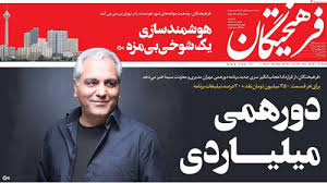 در بین راه در اتفاقاتی توسط یک. Ù‡Ù…Ù‡ Ø¹Ù„ÛŒÙ‡ Ù…Ù‡Ø±Ø§Ù† ÙˆÙ‚ØªÛŒ Ù…Ø¯ÛŒØ±ÛŒ Ø´Ù‡Ø± Ø±Ø§ Ø¨Ù‡ Ù‡Ù… Ø±ÛŒØ®Øª