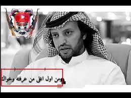 قصيده عن الصاحب النذل روعه وكلمات صعبه Youtube