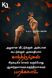 Contents1 quotes in tamil2 tamil love quotes3 vivekananda quotes in tamil4 tamil quotes images5 motivational speech in tamil6 tamil ponmozhigal7 tamil motivational songs8 happy quotes in tamil9 tamil quotes with images10 positive thoughts in tamil11 family quotes in tamil12 life quotes in tamil with images13 money quotes in tamil14 love quotes images in tamil15 god … Pin By Aranganayagi Arasan On Positive Quotes Positive Quotes Tamil Motivational Quotes Tamil Love Quotes