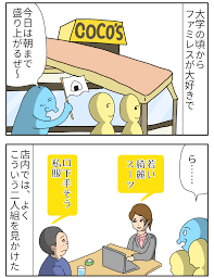 大学時代に気づいた生保レディの法則 : 顔と心の毎日 by表こころ