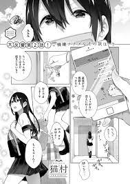 純愛 | エロマンガ｜毎日エロ漫画 | gandhara.ru