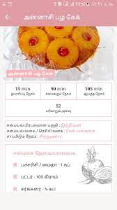 Great deals on nonfiction fiction & nonfiction books. Cake Recipes Tips Tamil For Android Apk Download