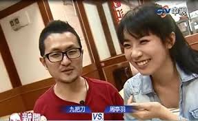 小內與九把刀相逢於患難之中，小內十年青春情感與陪伴因美色廢於一旦， 九把刀談感情不講恩義只講性慾， 嚴重傷害小內和社會情感道德。 是男人之恥 女人公敵 觀點二:男人dna設定:就是盡自己最大力量找一個條件最好的青春肉體， 來陪伴自己繁衍後代，這才是男人心中最深層的渴望. å'¨äº­ç¾½å‹¾å›žä¹æŠŠåˆ€æ„å¤–é‡£å‡ºç¶ å¸½èˆŠæ„›
