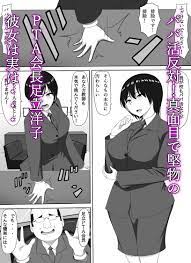 ママ活PTA会長 - 人妻・熟女無料エロ漫画 人妻マガジン