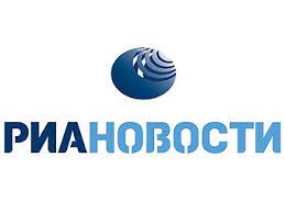 Последние новости россии и мира обновляются каждую минуту. Ria Novosti Predlozhilo Vvesti Avtorskoe Pravo Na Novostnye Zametki Media Lenta Ru