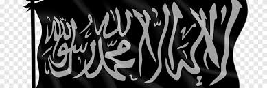 Maybe you would like to learn more about one of these? Bendera Arab Saudi Shahada Pashto Bendera Aneka Putih Png Pngegg