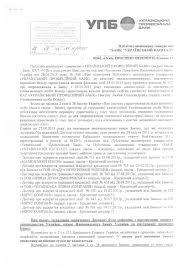 Банк "Украинский капитал" подозревают в рейдерстве • Версия для ...