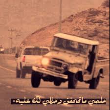 تفحيط هجوله صور سيارات صور عبير