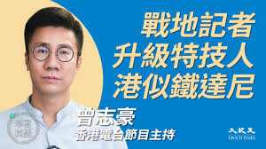 港台電視31、31a 台湾 / 公共电视 港台電視31是香港電台擁有的一條免費數位電視頻道。. çè¨€çœŸèªž æ›¾å¿—è±ª é¦™æ¸¯ç¬¬å››æ¬Šæœ«æ—¥ä¾†åˆ° ç‰¹æŠ€ é¦™æ¸¯é›»å° é—é˜é›† å¤§ç´€å…ƒ