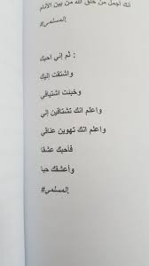 ثم إني أحبك و اشتقت إليك وخبئت اشتياقي Arabic Love Quotes Quotations Quotes