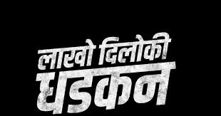 Marathi Dialogue Png For Banner Marathi Png Text Download Hd Marathi Text Png Hd Happy Birthday Png Text In Marath Happy Birthday Png Png Text Birthday Text