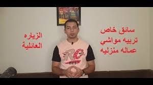 طريقه عمل زيارة عائلية لسائق الخاص 300 ريال زياره لعامل عادي للمقيمين في السعوديه 2019 Youtube