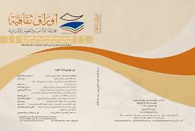 النزعة الإنسانية في النقد الأدبي كتاب هويات معاصرة في الأدب والنقد مجلة أوراق ثقافية