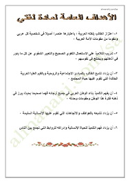 دفتر تحضير المعلم الصف الأول لغة عربية الفصل الأول المناهج السعودية