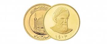 نحوه شرکت در پیش‌فروش جدید سکه‌های بانک مرکزی