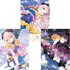 Shokei Shoujo no Ikirumichi / Virgin Road Vol.1-3 set Japanese Manga Comic  | eBay