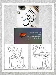 صور معبرة عن الرفق Art Book Cover Phone Wallpaper