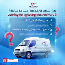 ولاء لخدمات التوصيل الداخلي والدولي/Walaa for domestic and international delivery services