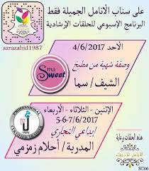 أخبار و إعلانات سناب الإنامل الجميلة يرحب بكم من جديد تابعوا برا blog blog posts post