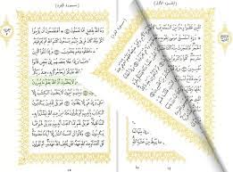 To help with the pronunciation of the quran we've provided english transliteration to help with proper recitation. Read Quran Online For Free On These Free Websites
