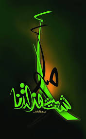 Arabic Calligraphy Arabic Calligraphy Art Beautiful Calligraphy Islamic Art