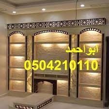 صور مشبات حديثه ceiling design living room living design baby shower decorations for boys