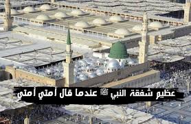 5k reads 606 votes 35 part story. Ø´ÙÙ‚Ø© Ø§Ù„Ù†Ø¨ÙŠ Ø¹Ù„ÙŠÙ†Ø§ Ø¹Ù†Ø¯Ù…Ø§ Ù‚Ø§Ù„ Ø£Ù…ØªÙŠ Ø£Ù…ØªÙŠ Ø´Ø¨ÙƒØ© Ø£Ù‡Ù„ Ø§Ù„Ø³Ù†Ø© ÙˆØ§Ù„Ø¬Ù…Ø§Ø¹Ø©