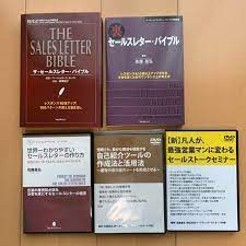 はこぽす対応商品】 ザ セールスレター バイブル ビジネス/経済 - dralmonte.com