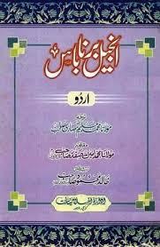Injeel Barnabas Free Pdf Books Pdf Books Reading Pdf Books