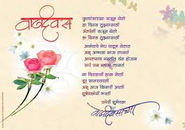 Appreciation quotes for birthday wishes. Birthday Marathi Greetings 500 More Best