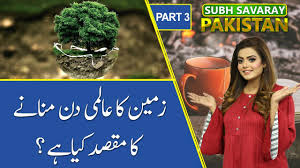 To help get you started, nasa has collected numerous activities to help you observe earth day at home. International Earth Day Observed Subh Savaray Pakistan 22 April 2020 92newshd Youtube