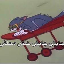 pin by ســاره on ريـاكشنات in 2021 arabic memes mario characters character