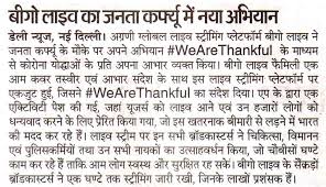 Pin On Bigo Live India