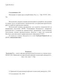 олимпиадные задания по русскому языку 3 класс скачать бесплатно Instrukciya Po Ohrane Truda Dlya Ditigo Group