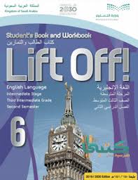 كتاب انجليزي ثالث متوسط الفصل الثاني
