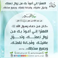 اللهم اني اعوذ بك من زوال نعمتك وفجاءة نقمتك Pin By Eman B On اذكار وادعية Personalized Items Islam