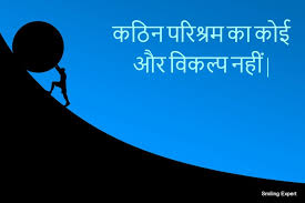 Image result for sangarsh for student