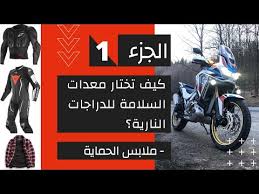 مطهر الرواق الدرج لباس الدراجات النارية Cmaptv Org