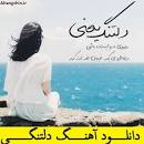 Image result for ‫اگه یه ساعت کنار عشقت باشی یه عمر هستی‬‎