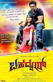 Bahaddur Kannada Movie Poster Chitragudi Gandhadagudi Gandhadagudi Live Bahaddur Radhikapandit Dhruvasarja Dhruv Movie Posters Film Producer South Star