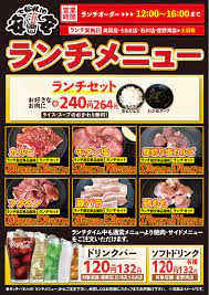 沖縄県一部店舗限定】ランチメニュー実施中！ | 七輪焼肉 安安 公式サイト