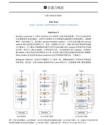 马斯克也来站台，中国团队对AI底层架构动手术– 锐科技