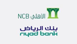 Dial your phone banking password. Ncb Riyad Bank Boards Agreed To End Merger Negotiations Saudi Gazette