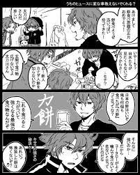 230 ふみ丸 土曜東イ51a 230 nanase さんの漫画 141作目 ツイコミ 仮 ワールドトリガー イラスト 漫画 トリガー 漫画